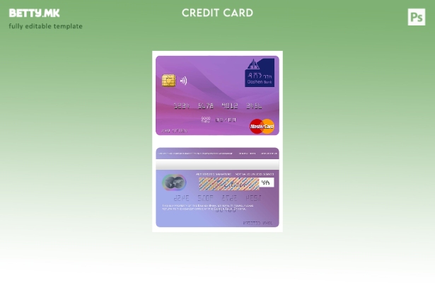 Модерен стил шаблон за мастер картички Етиопија Дашен Банка